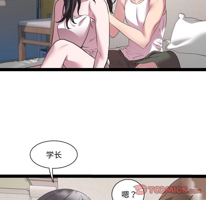 第38话 - 第93.jpg页
