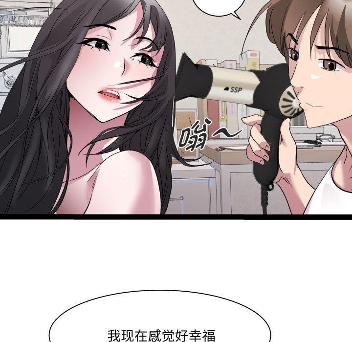 第38话 - 第94.jpg页