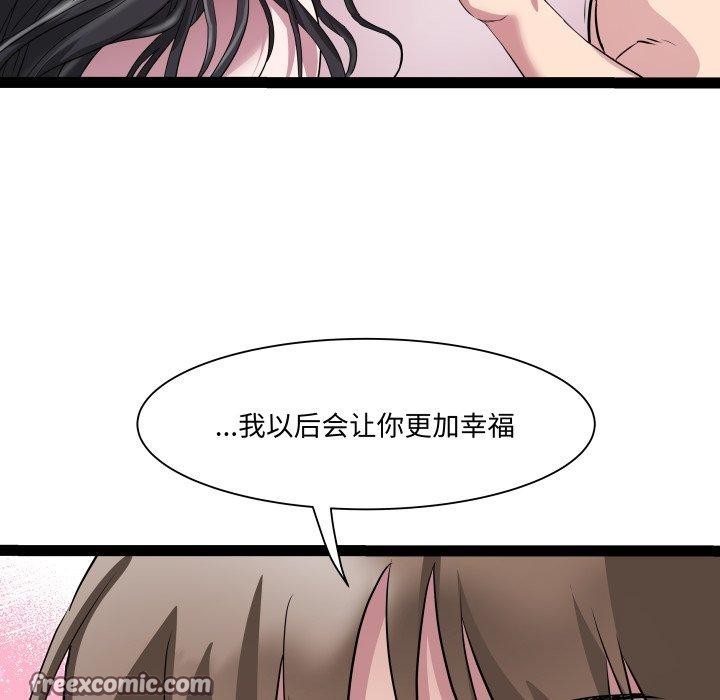 第38话 - 第96.jpg页