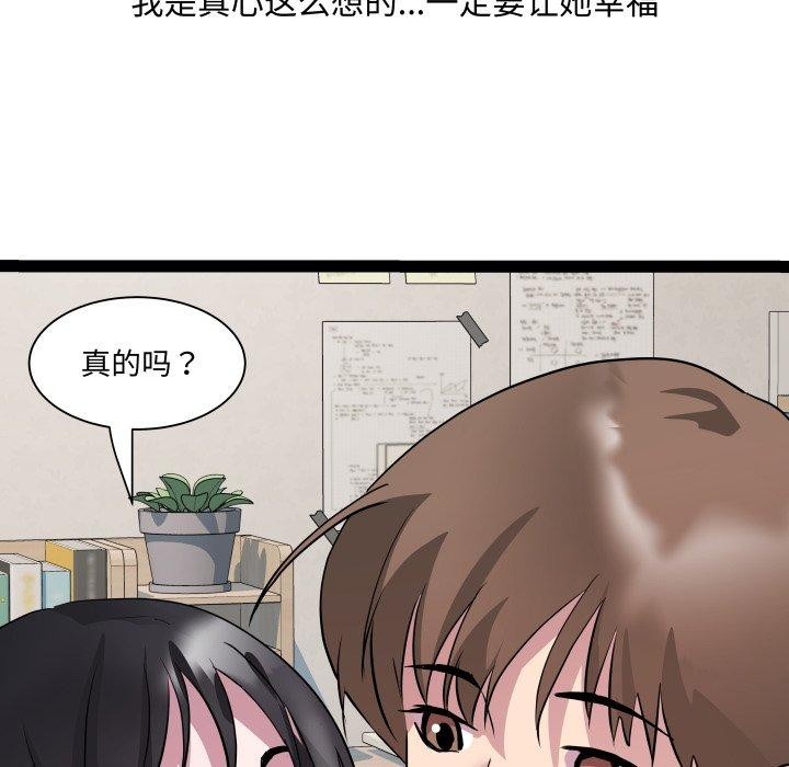 第38话 - 第98.jpg页