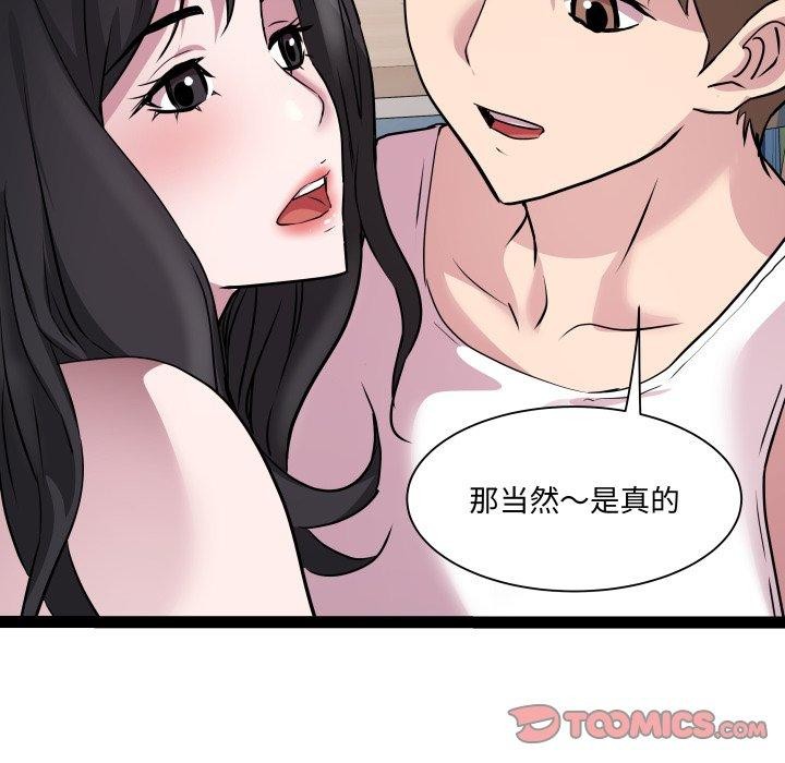第38话 - 第99.jpg页