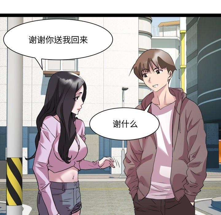 第38话 - 第104.jpg页