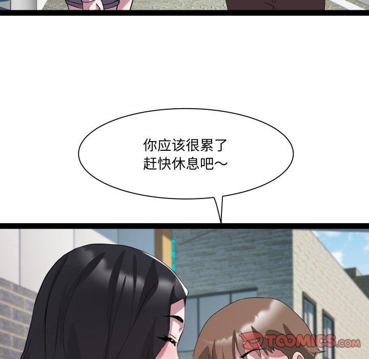 第38话 - 第105.jpg页