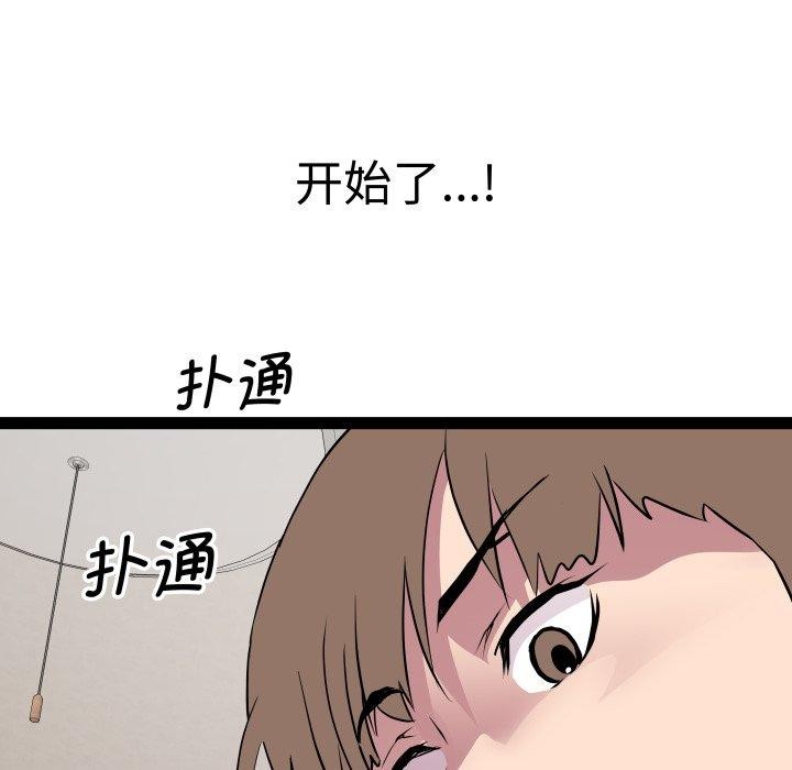 第38话 - 第121.jpg页