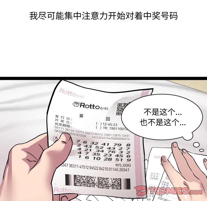 第38话 - 第123.jpg页