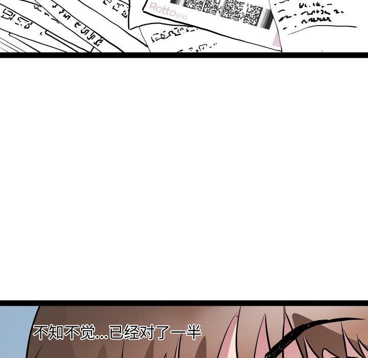 第38话 - 第126.jpg页