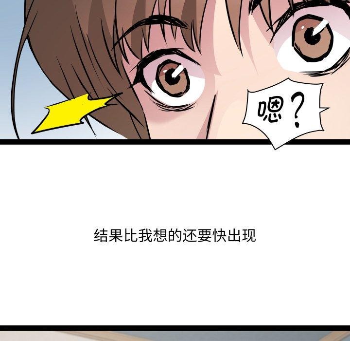 第38话 - 第127.jpg页
