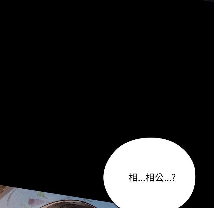第14话 - 第18.jpg页