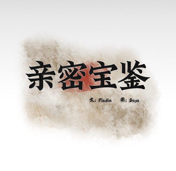 第14话 - 第35.jpg页