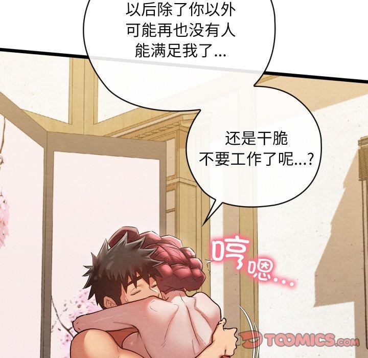 第14话 - 第52.jpg页