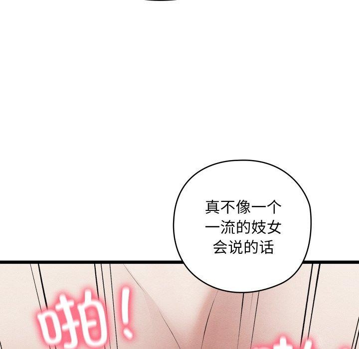 第14话 - 第54.jpg页