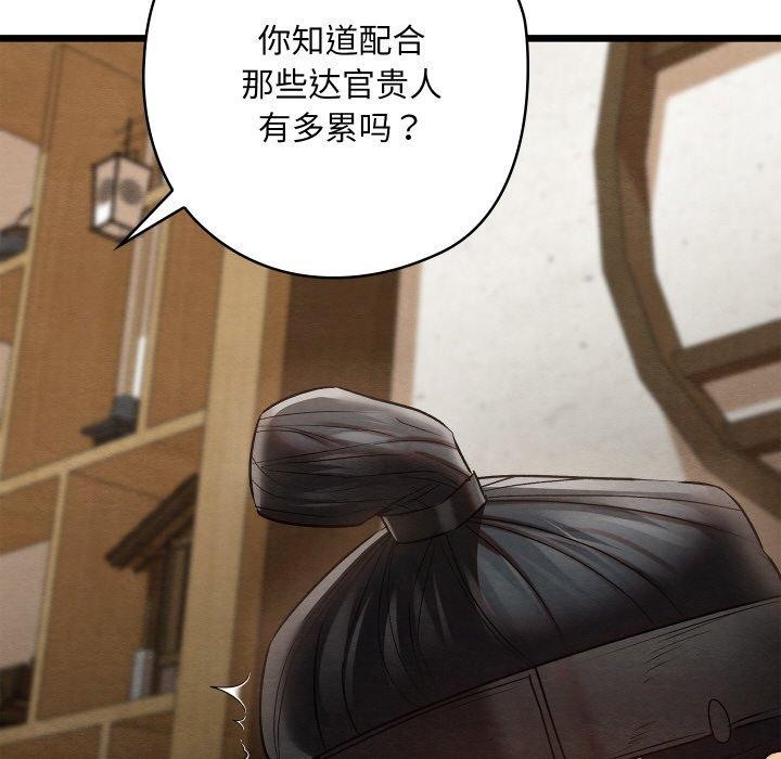 第14话 - 第66.jpg页