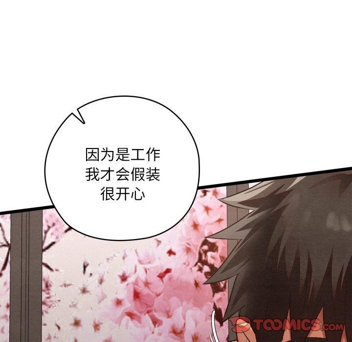 第14话 - 第68.jpg页