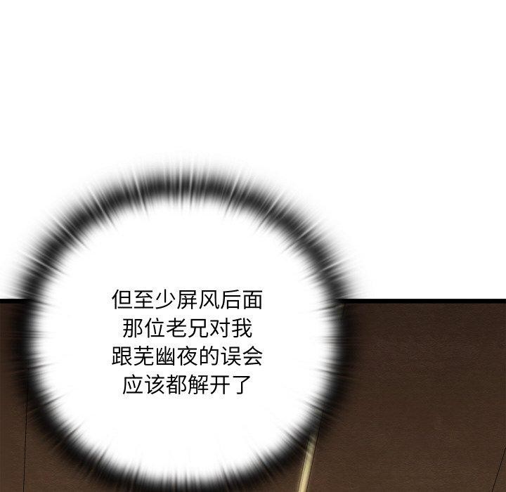 第14话 - 第74.jpg页