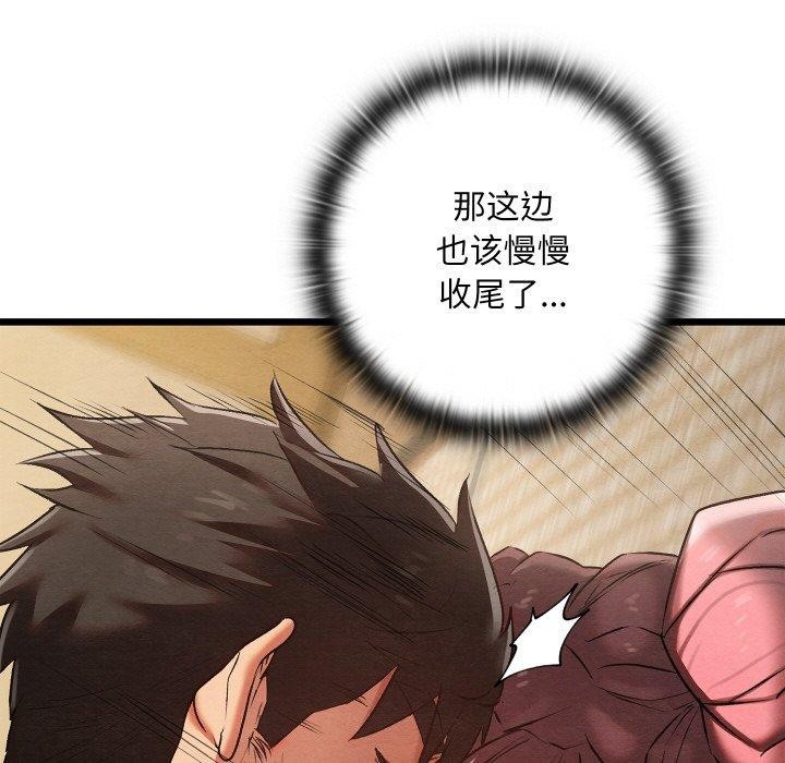 第14话 - 第77.jpg页