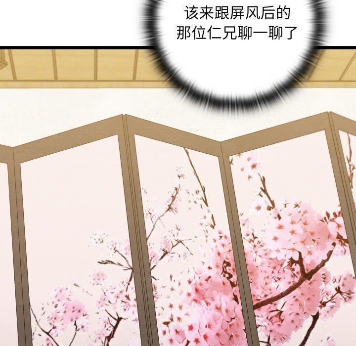第14话 - 第101.jpg页