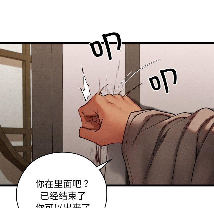第14话 - 第104.jpg页