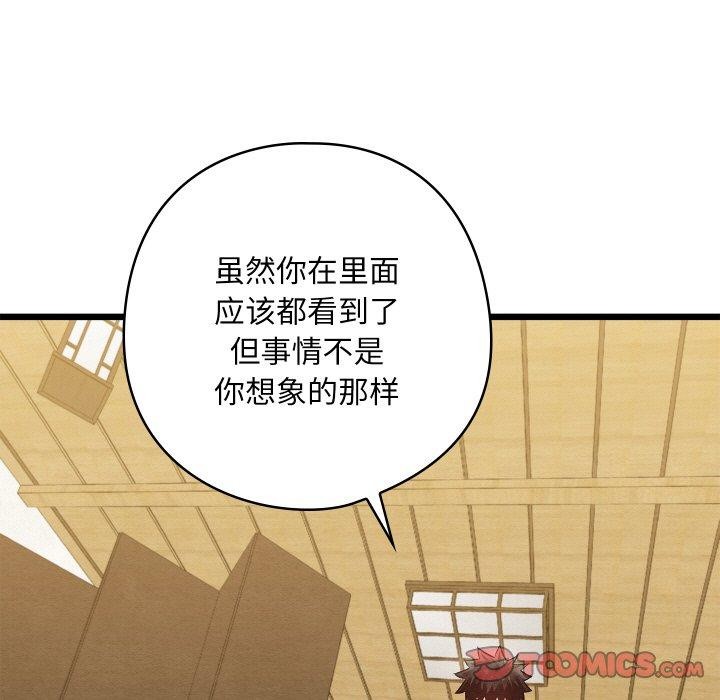 第14话 - 第108.jpg页