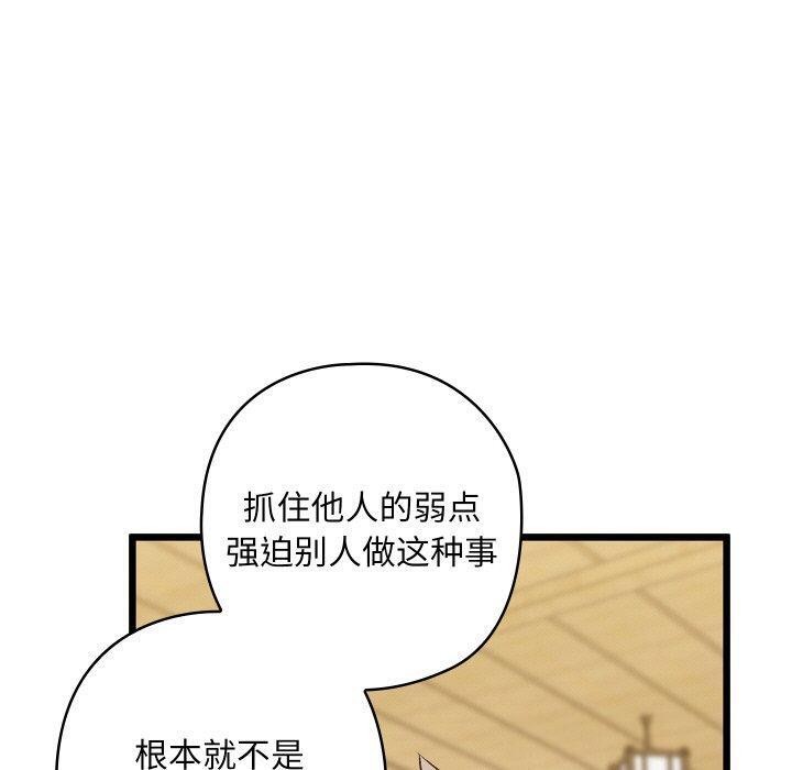 第14话 - 第110.jpg页