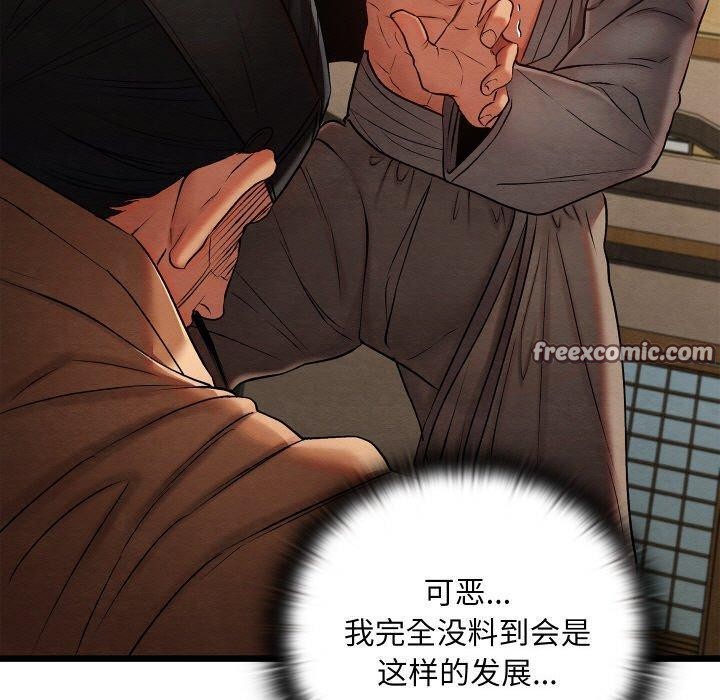 第14话 - 第120.jpg页