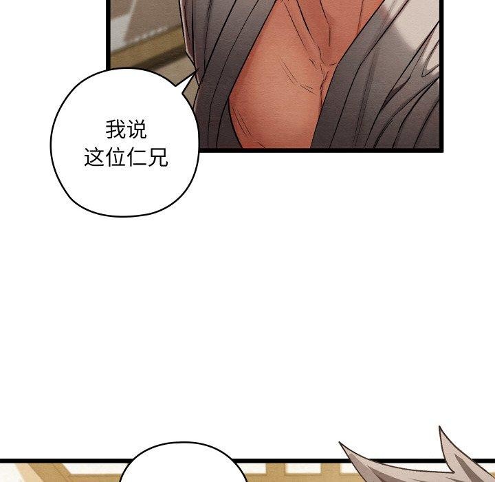 第14话 - 第123.jpg页