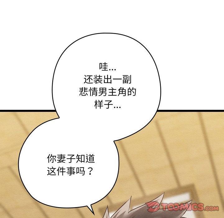 第14话 - 第132.jpg页