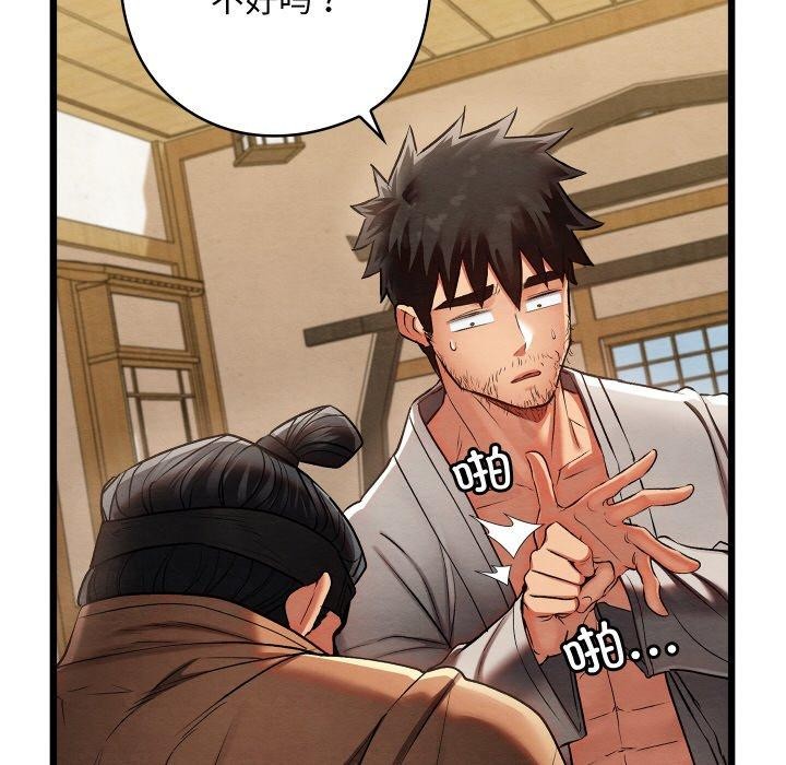 第14话 - 第145.jpg页