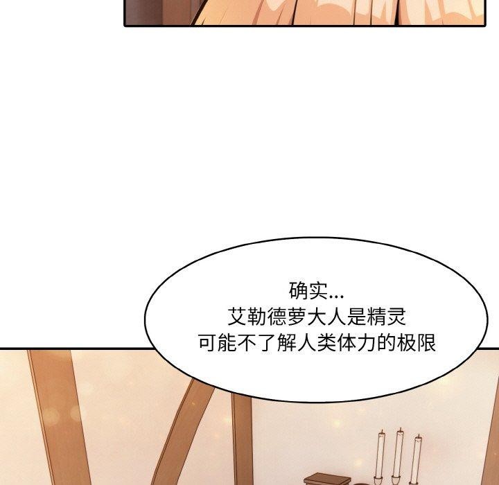 第12话 - 第31.jpg页
