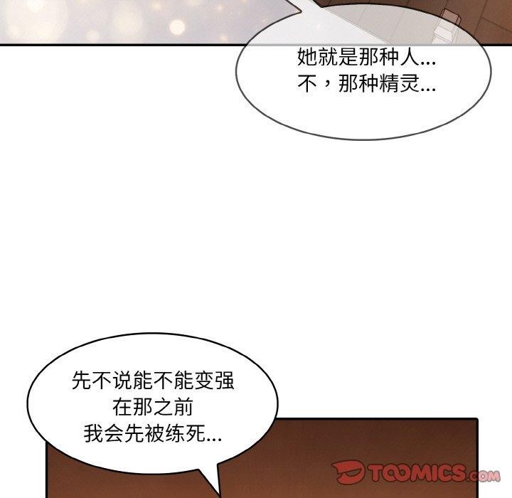 第12话 - 第33.jpg页