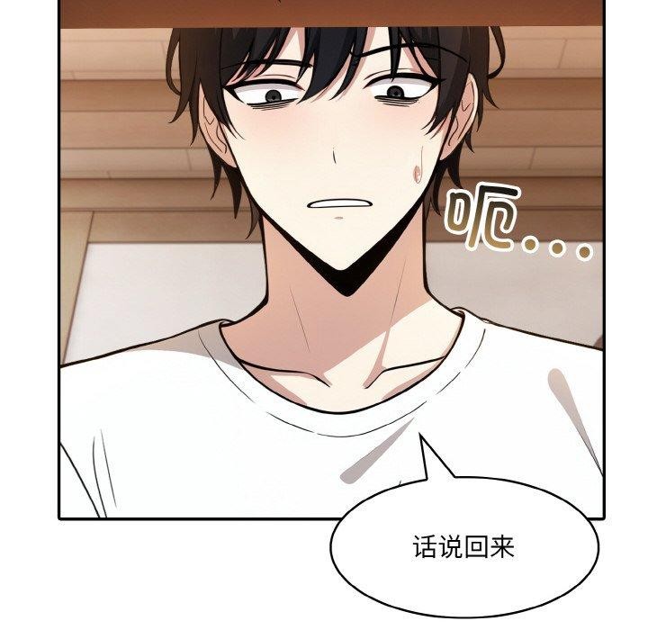 第12话 - 第34.jpg页