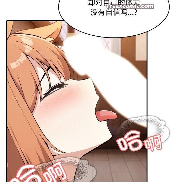 第12话 - 第48.jpg页