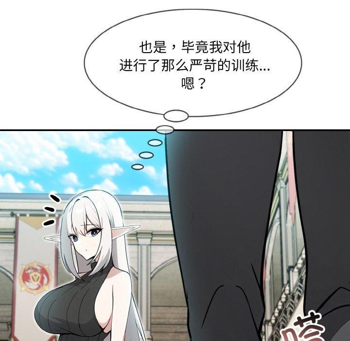 第12话 - 第77.jpg页