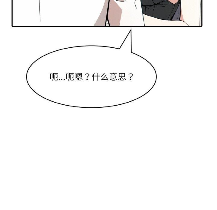 第12话 - 第86.jpg页