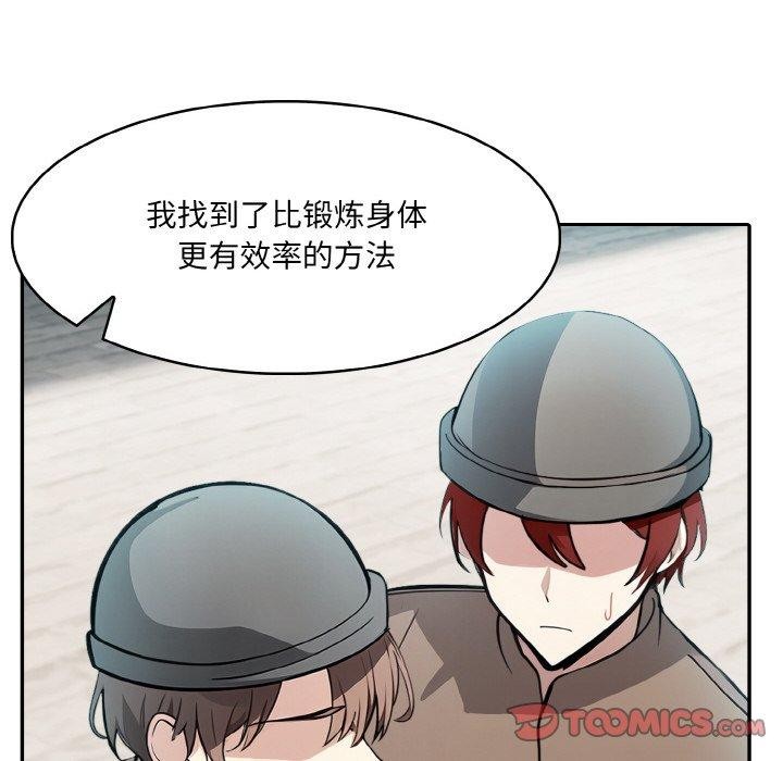 第12话 - 第87.jpg页