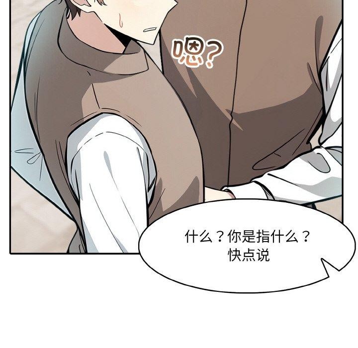 第12话 - 第88.jpg页