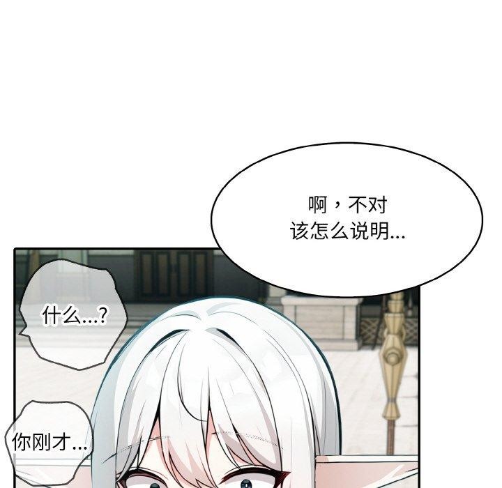 第12话 - 第92.jpg页