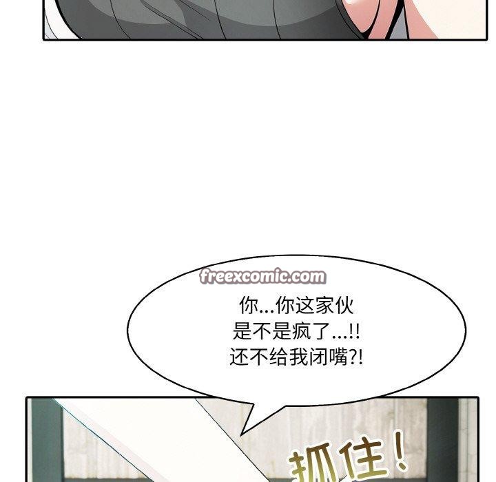 第12话 - 第96.jpg页
