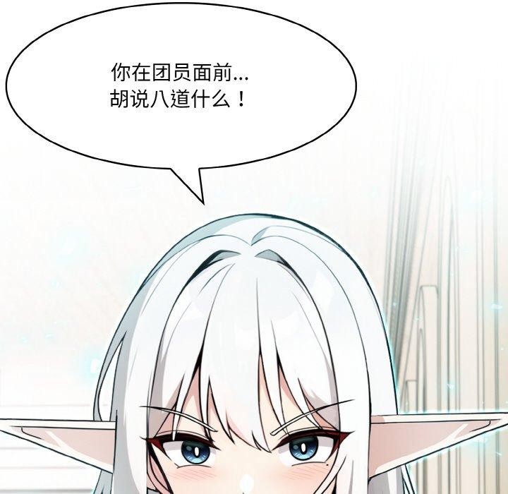 第12话 - 第106.jpg页