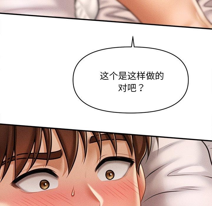 第9话 - 第8.jpg页