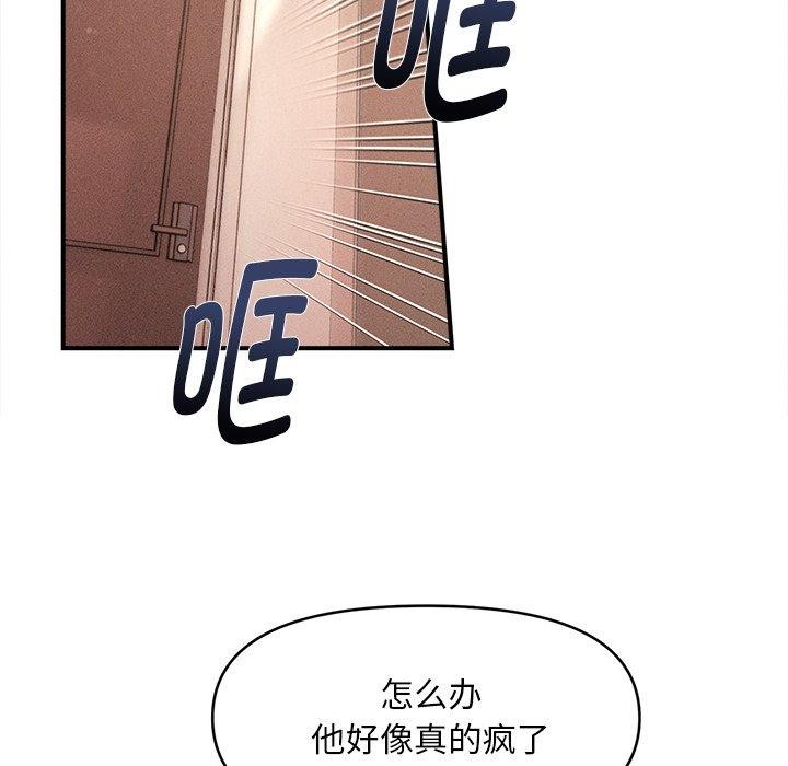第9话 - 第85.jpg页