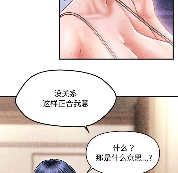 第9话 - 第87.jpg页