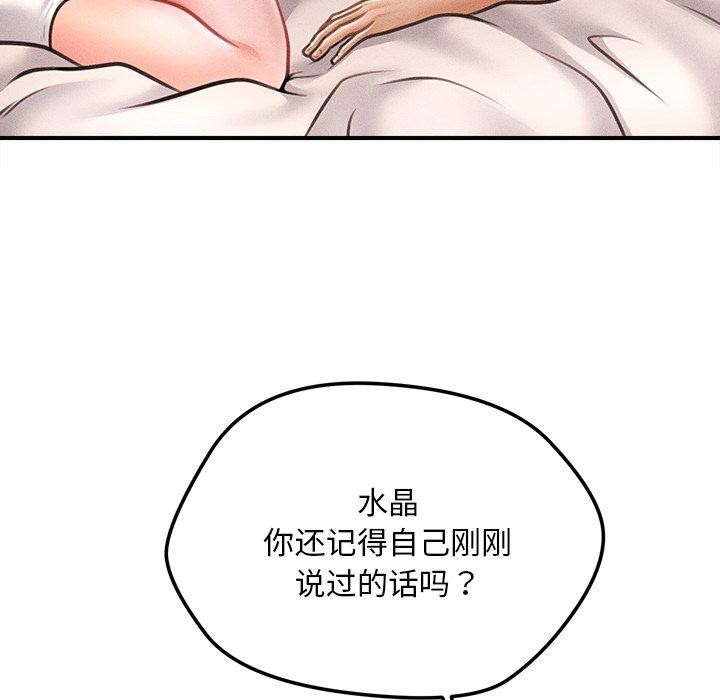第9话 - 第89.jpg页