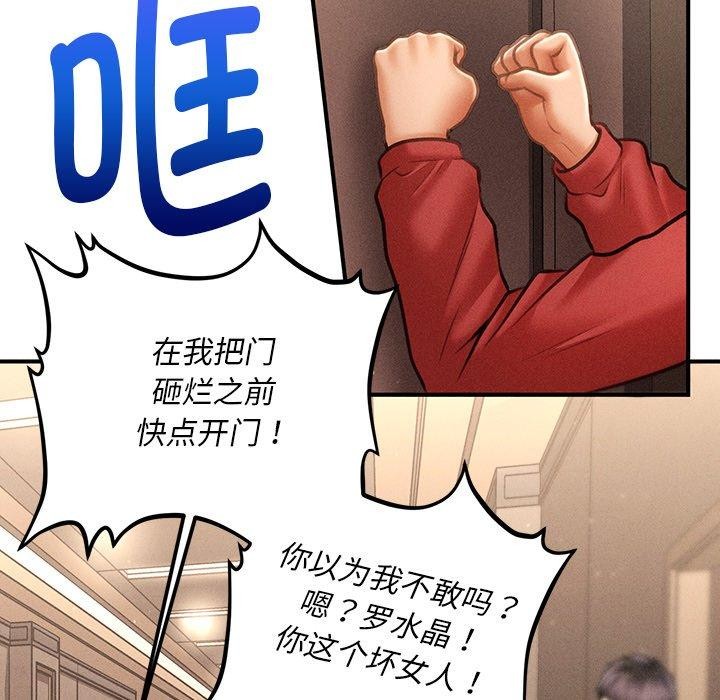 第9话 - 第95.jpg页
