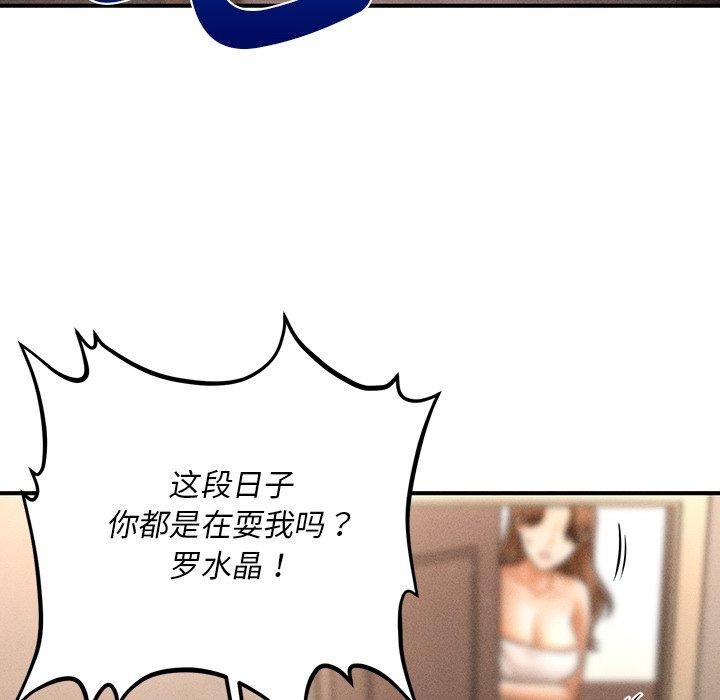 第9话 - 第97.jpg页
