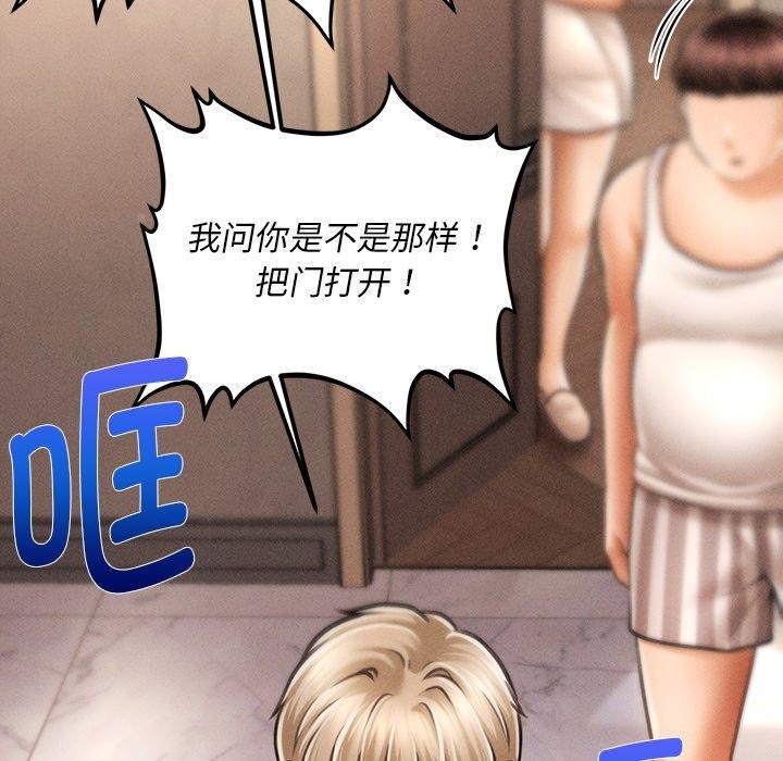 第9话 - 第98.jpg页