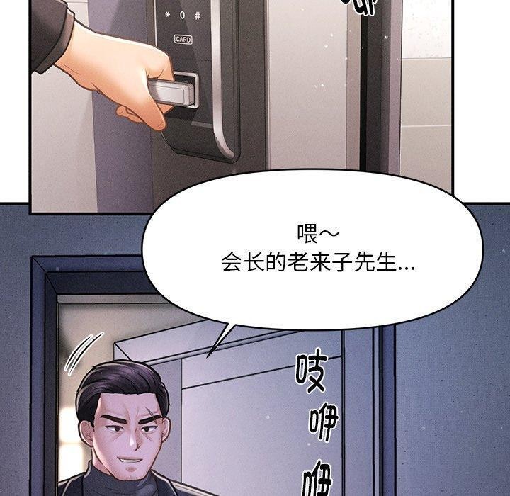 第9话 - 第140.jpg页
