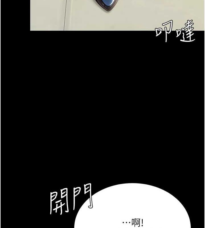 第99话-我想让你心情变好 - 第3.jpg页