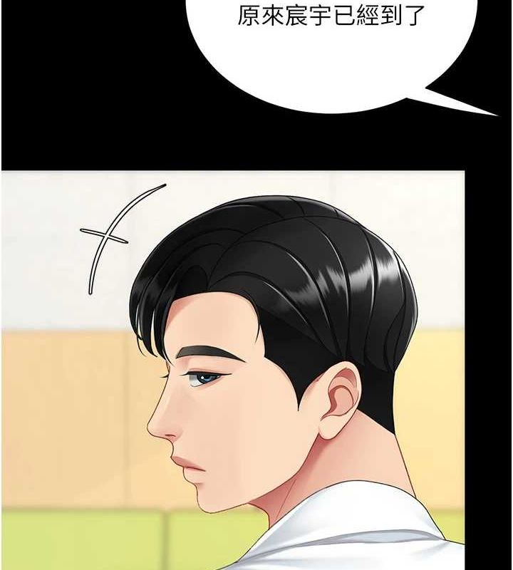第99话-我想让你心情变好 - 第4.jpg页