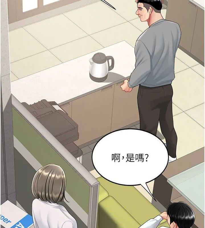 第99话-我想让你心情变好 - 第11.jpg页