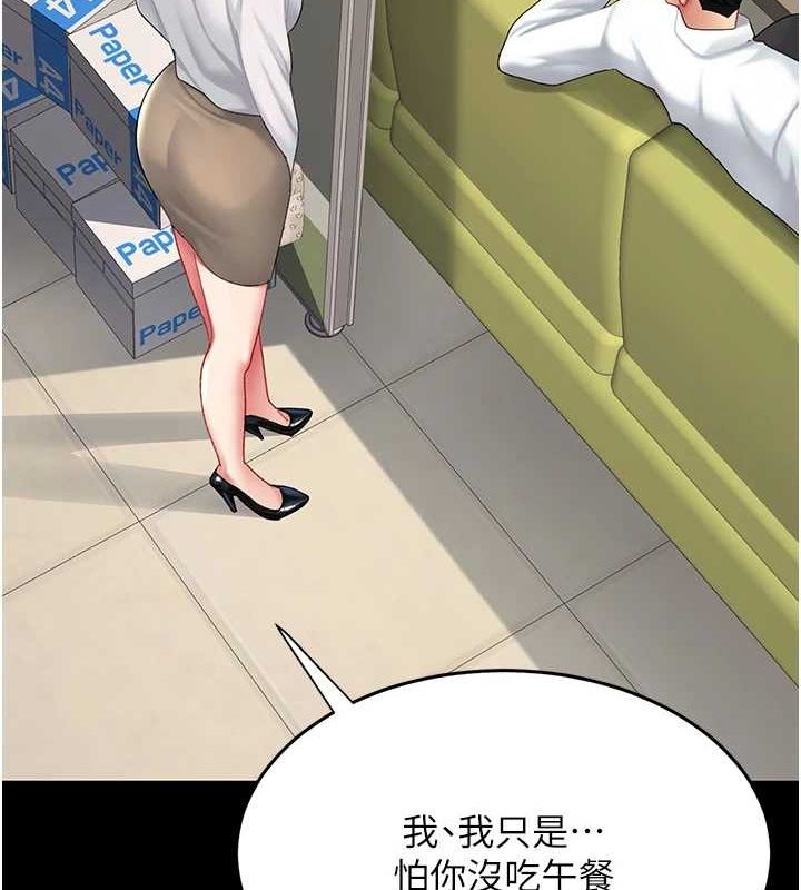 第99话-我想让你心情变好 - 第12.jpg页